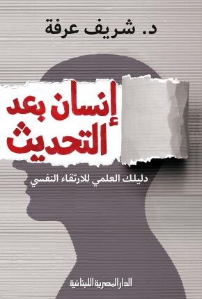 Man after modernization